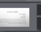 وبینار آموزشی با موضوع سیاست و توسعه کشاورزی