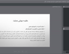 وبینار آموزشی با موضوع سیاست و توسعه کشاورزی