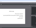 برگزاری وبینار آموزشی با موضوع دانش فنی مدیریت زراعی گلرنگ