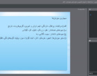 وبینار آموزشی با موضوع مدیریت تلفیقی مگس میوه مدیترانه ای