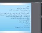 وبینار آموزشی با موضوع کنترل آفات بدون سموم شیمیایی