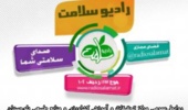 گفت‌وگویی اختصاصی دکتر خالد میری رئیس مرکز تحقیقات و آموزش کشاورزی بلوچستان با رادیو سلامت