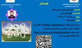 وبینار آموزشی با موضوع دانش فنی مدیریت زراعی کنجد