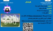 وبینار آموزشی با موضوع مدیریت سوسک حنایی خرما