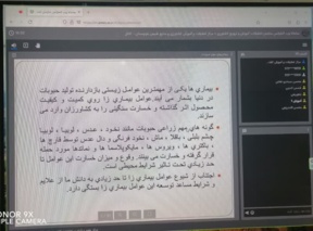 برگزاری وبینار آموزشی با عنوان مدیریت بیماری های حبوبات