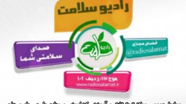 گفت‌وگویی اختصاصی دکتر خالد میری رئیس مرکز تحقیقات و آموزش کشاورزی بلوچستان با رادیو سلامت